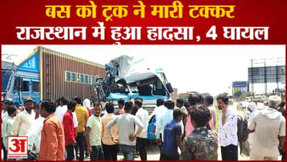 Truck Hit Bus Of Narnaul Depot Accident Happened In Rajasthan Road Accident