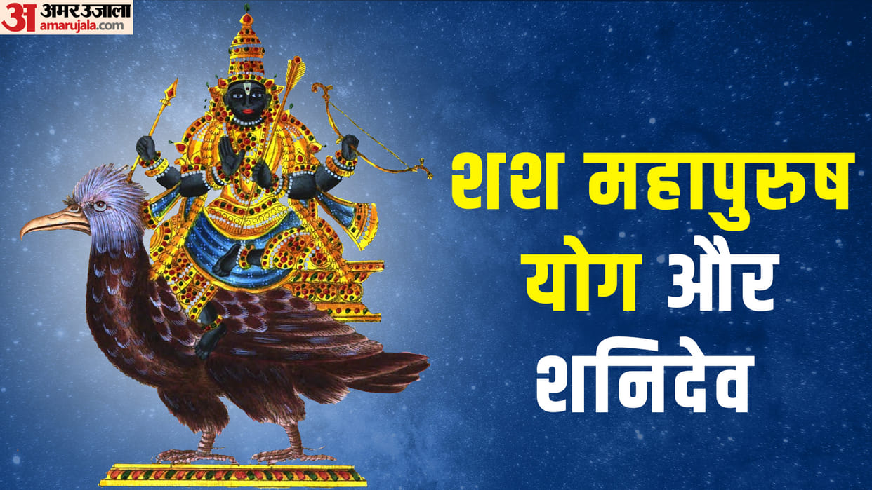 Saturn Planet Made Shash Rajyog Know Shani Uday Lucky Zodiac Signs in Hindi