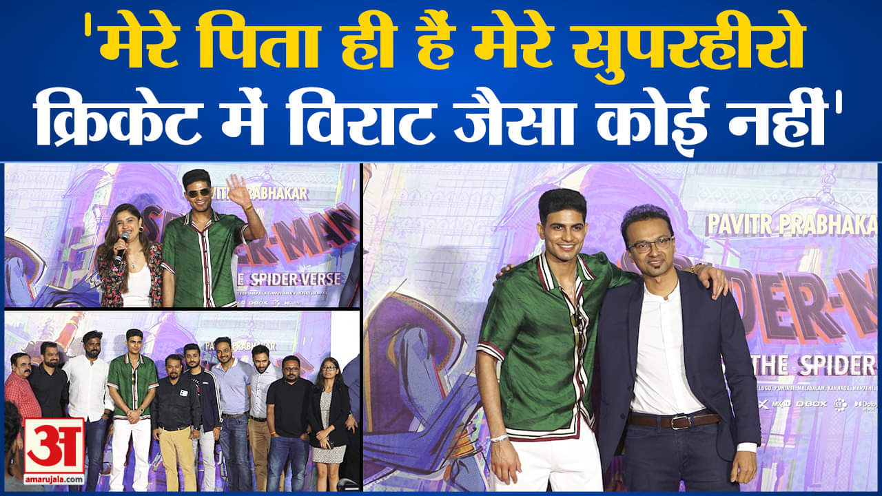 शुभमन गिल