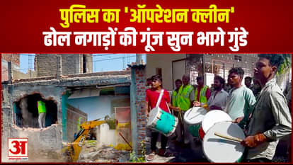 Ujjain News Police operation clean in Shivshakti Virat and Samrat Nagar The houses of four notorious gangsters