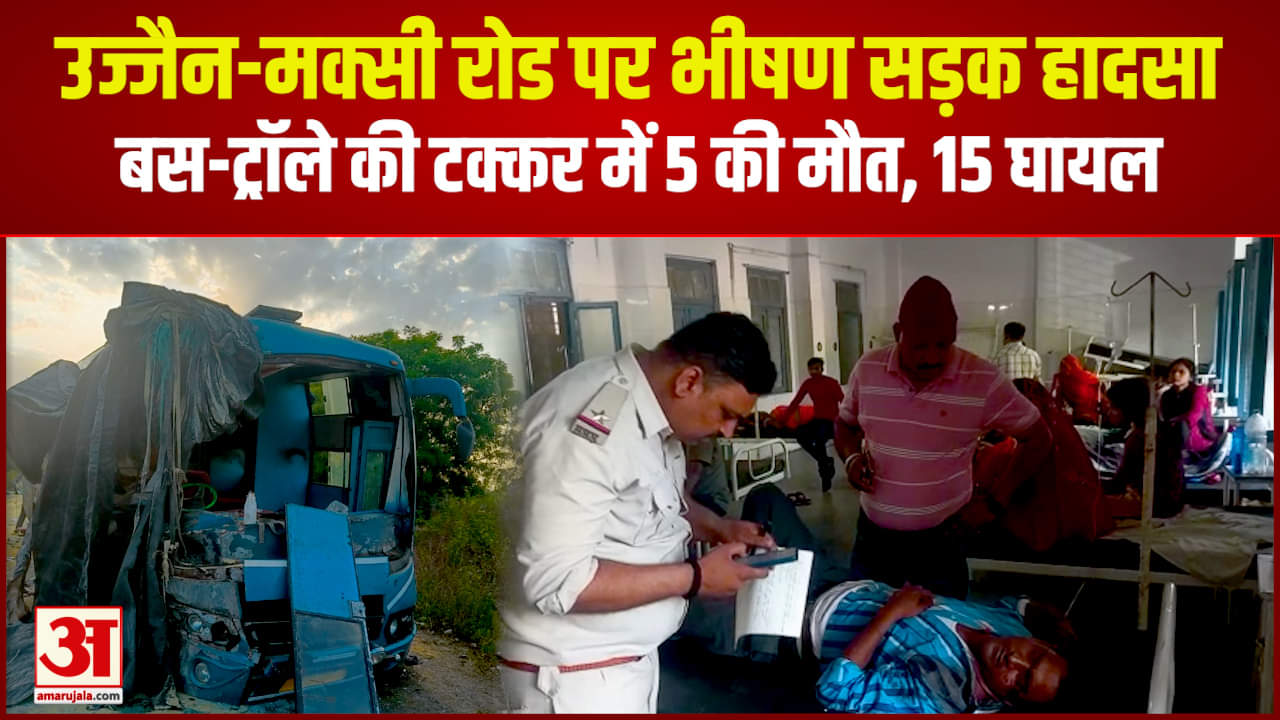 उज्जैन मक्सी रोड पर भीषण सड़क हादसा