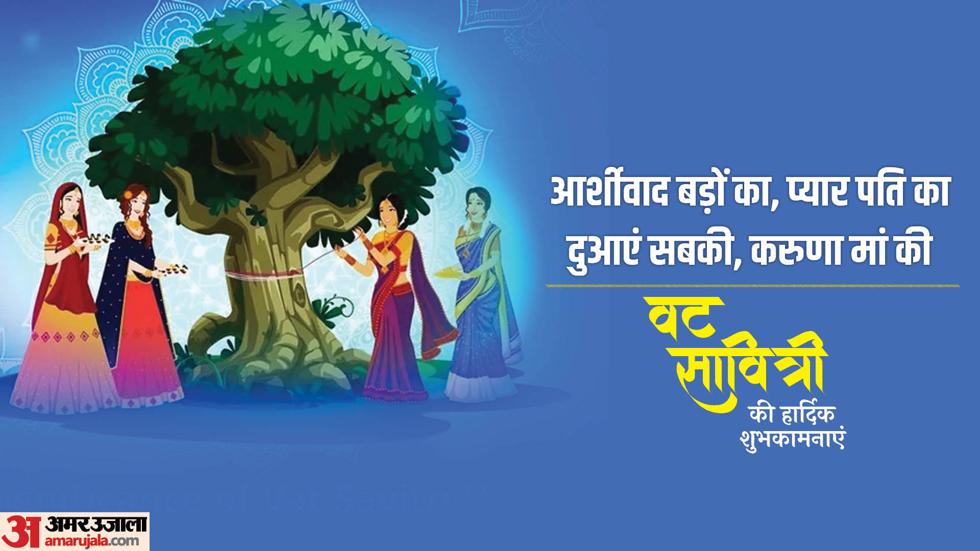 Vat Savitri Vrat 2023 wishes facebook status whatsapp images sms quotes greetings