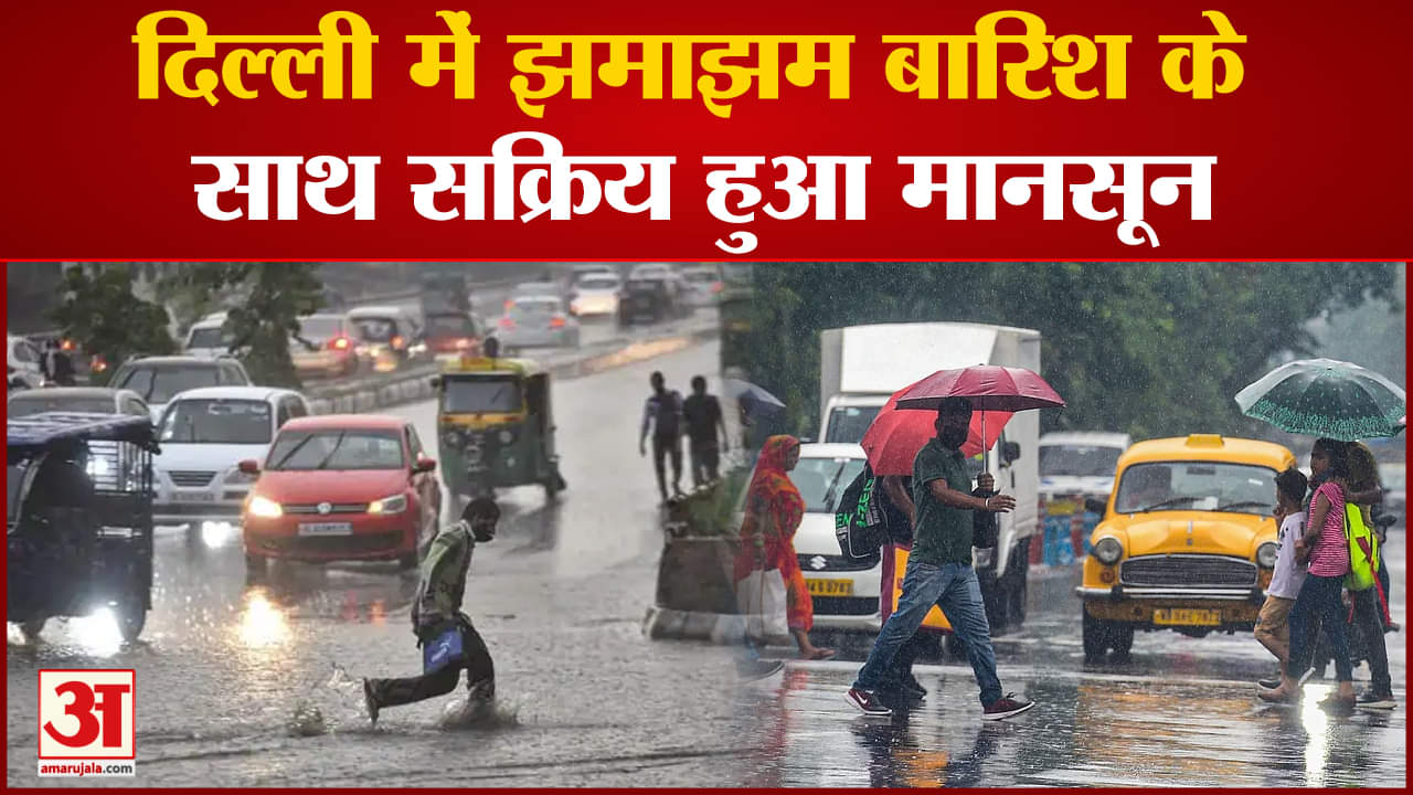 मौसम की रिपोर्ट