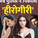 बॉलीवुड सेलेब्स