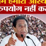 कमलनाथ