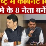 महाराष्ट्र राजनीति