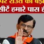 संजय राउत