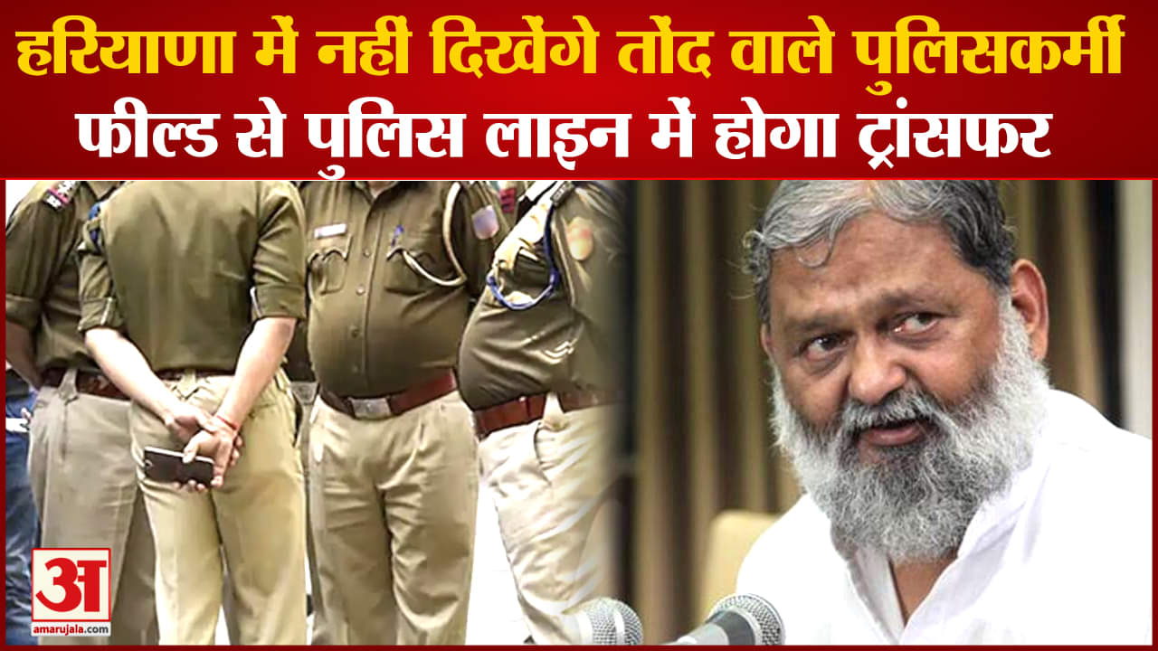 अनिल विज