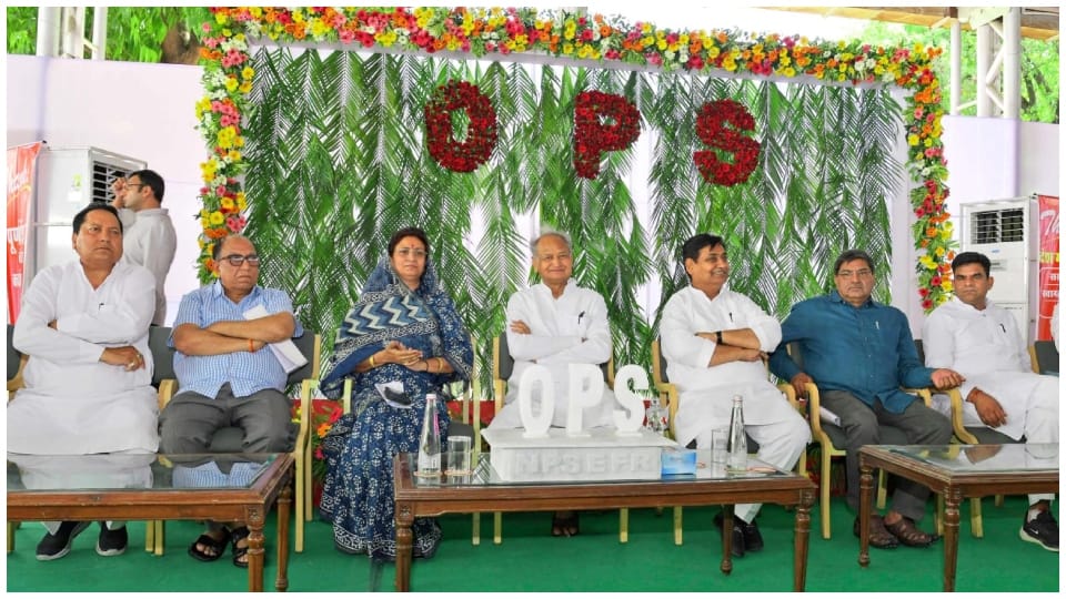 CM Gehlot said- OPS was implemented from human perspective employee organizations expressed gratitude