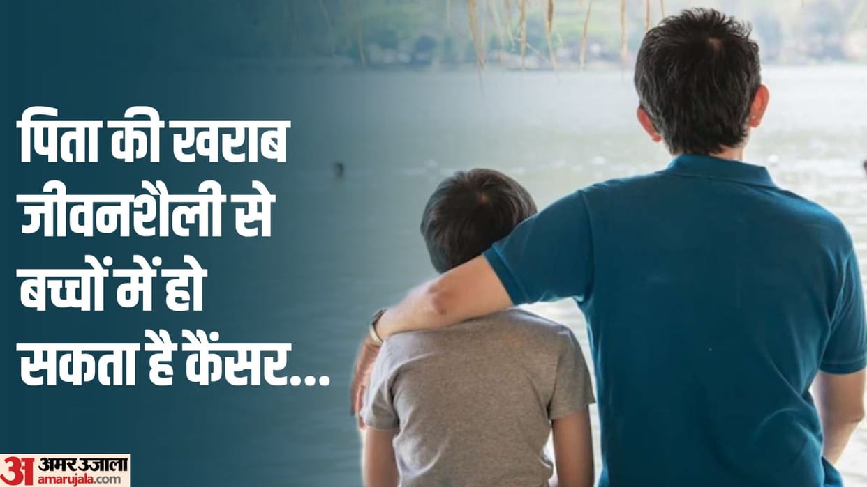 Research by AIIMS doctors revealed father bad lifestyle can cause cancer in children