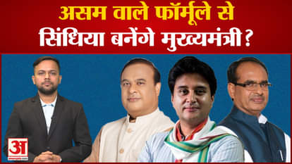 BJP engaged in damage control in MP, will Jyotiraditya Scindia be made Chief Minister?
