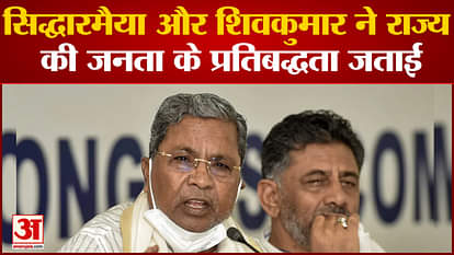 Karnataka New CM: Why did DK Shivakumar remind Siddaramaiah of 5 guarantees with a congratulation in Kannada?