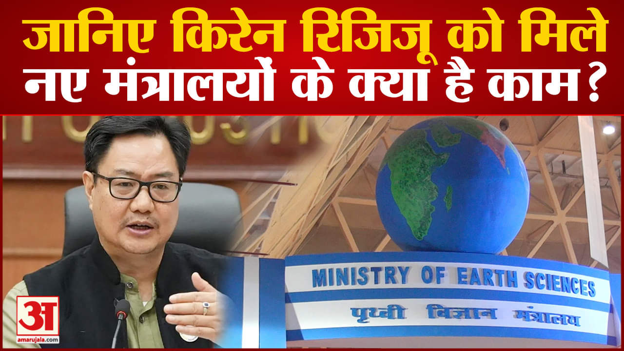 किरेन रिजिजू