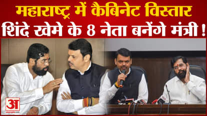 Maharashtra cabinet will be expanded soon, these leaders of Shinde camp will get ministerial posts