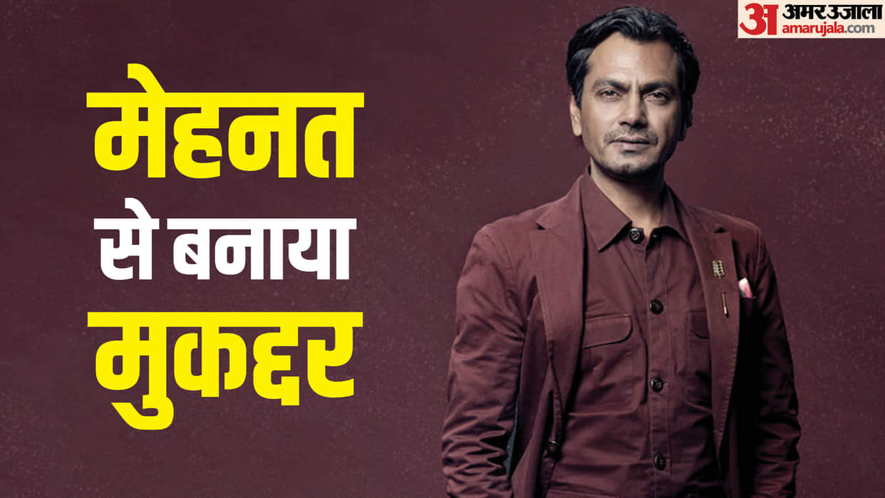 Nawazuddin Siddiqui Birthday special Know Unknown facts about actors struggle story and Career