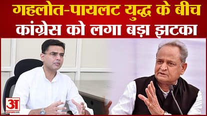 Congress gets another blow amid Gehlot-Pilot war