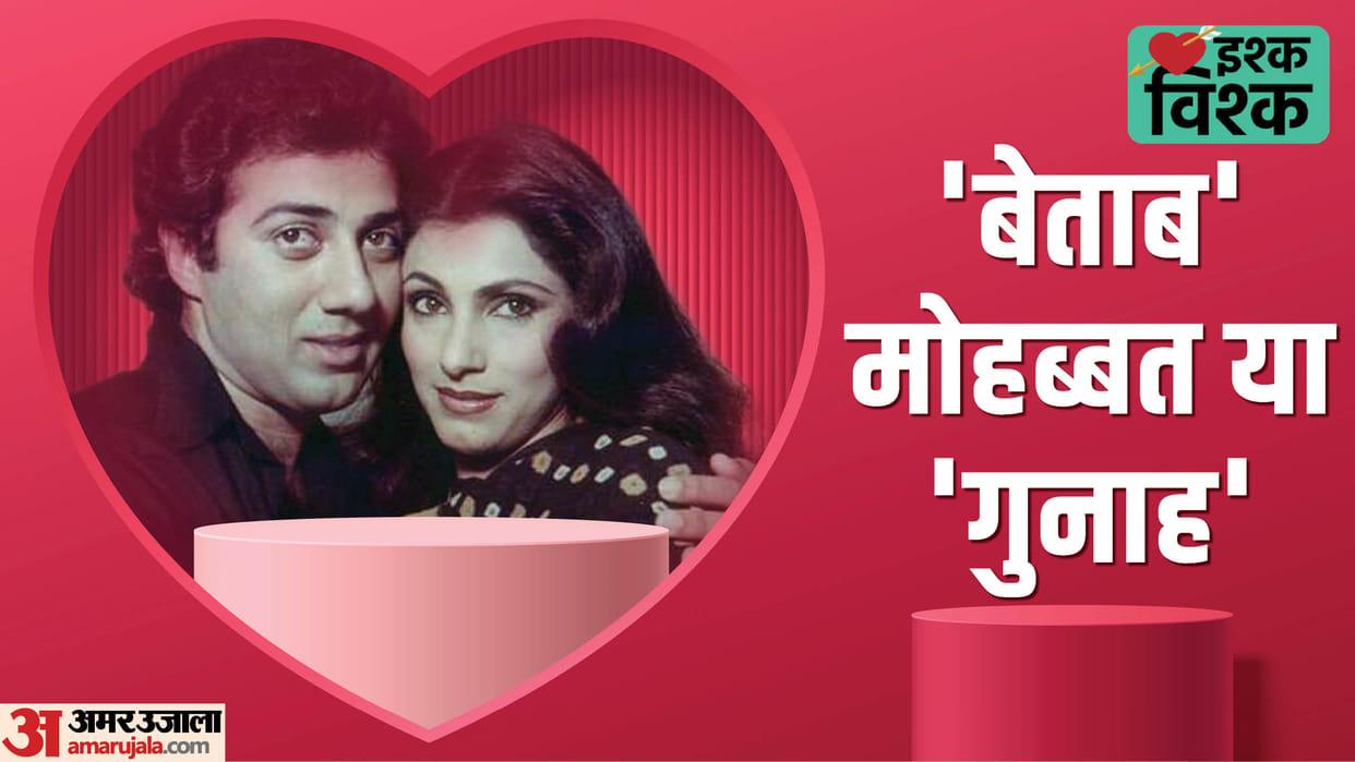 Gadar 2 actor Sunny Deol was in love with actress dimple kapadia know their story