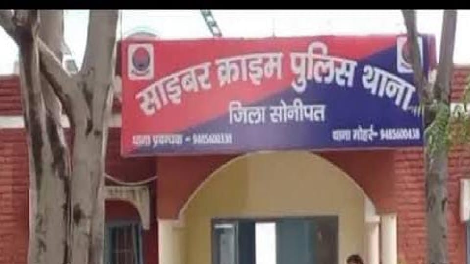 Terror of cyber thugs in Haryana, targeting women for cheating, sending links to execute crime