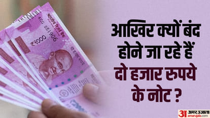 2000 Rs Note Exchange Last Date Know What will Happen After Deadline RBI Guidelines in Hindi