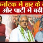 कर्नाटक चुनाव