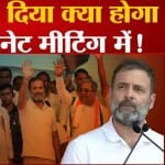 राहुल गांधी