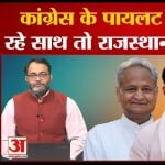 सचिन पायलट