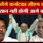 सिद्धारमैया