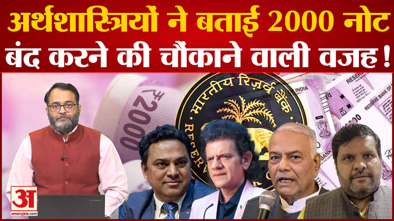 2000 के नोट