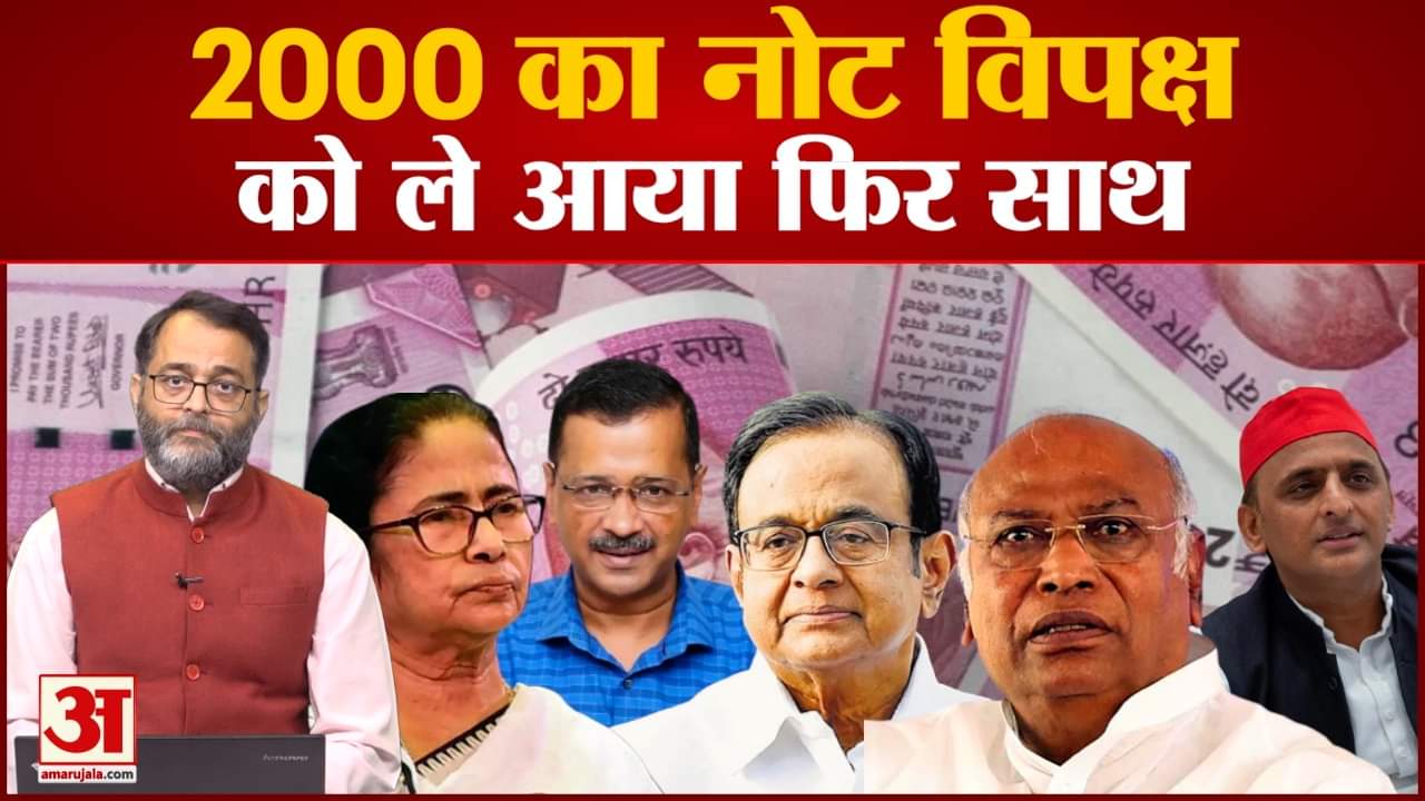 2000 के नोट