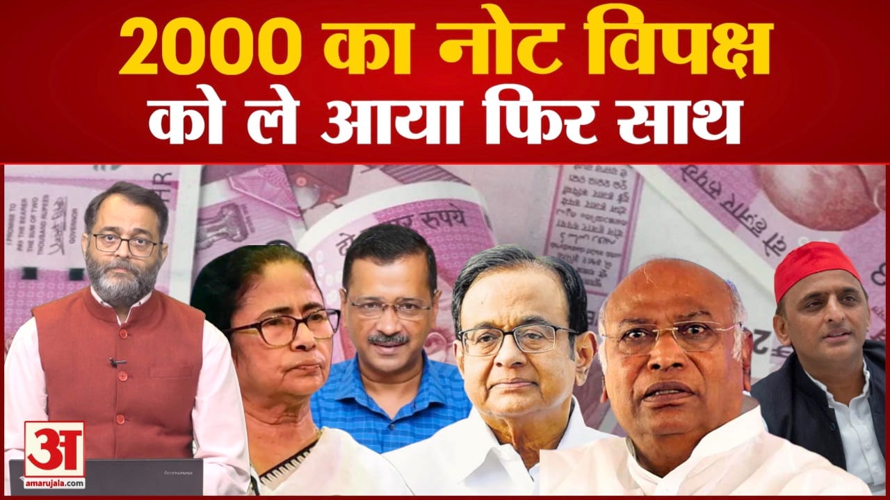 2000 के नोट