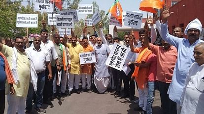 BJP workers demonstrated at the collectorate against the electricity bill in Karauli