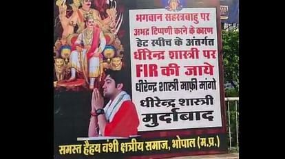 MP News: Posters against Dhirendra Shastri of Bageshwar Dham in Bhopal, Kalchuri Mahasabha demands this