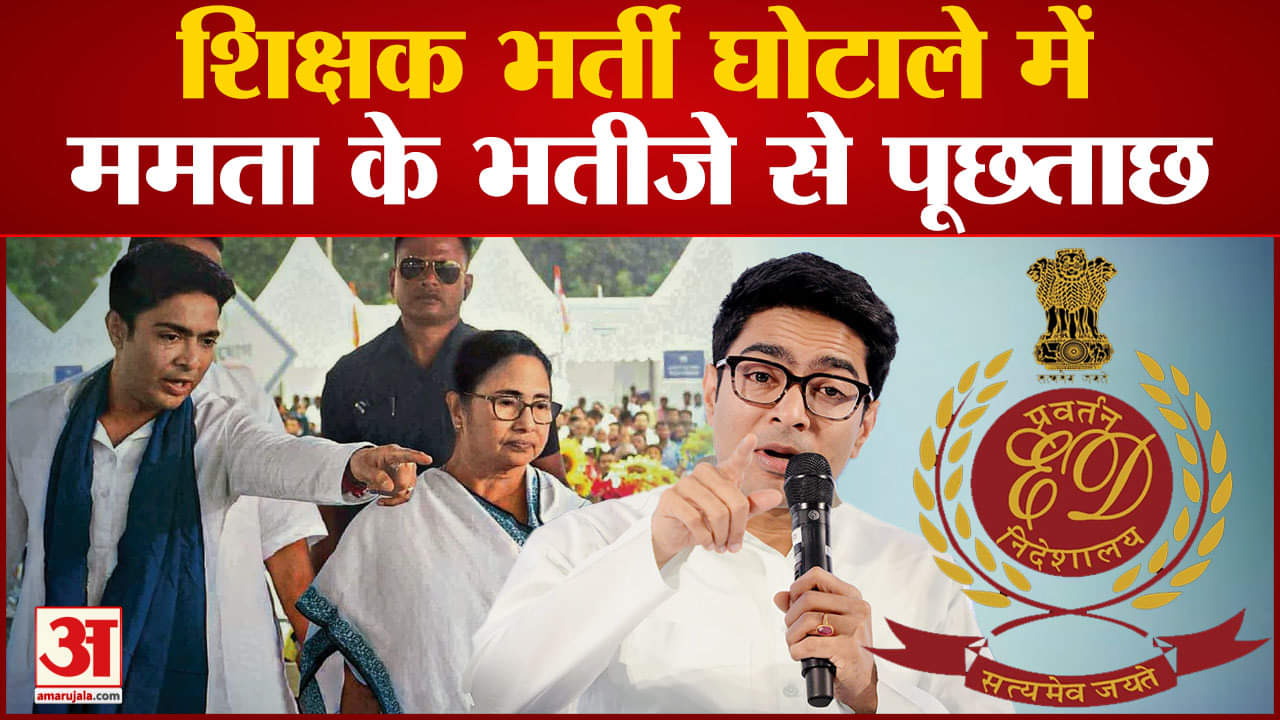 अभिषेक बनर्जी