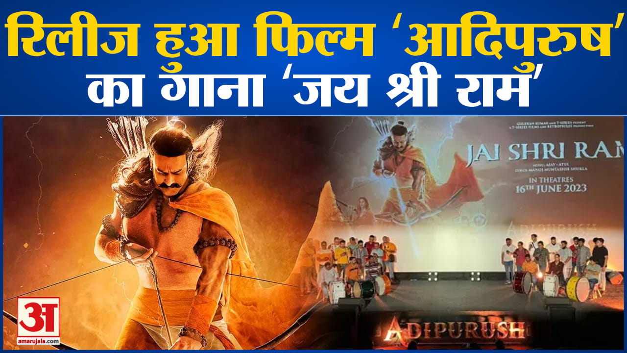 आदिपुरुष