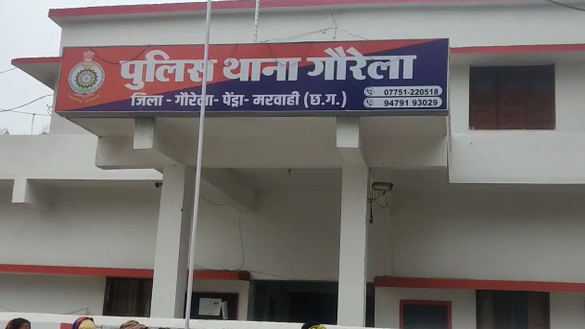 पुलिस थाना गौरेला, गौरेला-पेंड्रा-मरवाही, छत्तीसगढ़