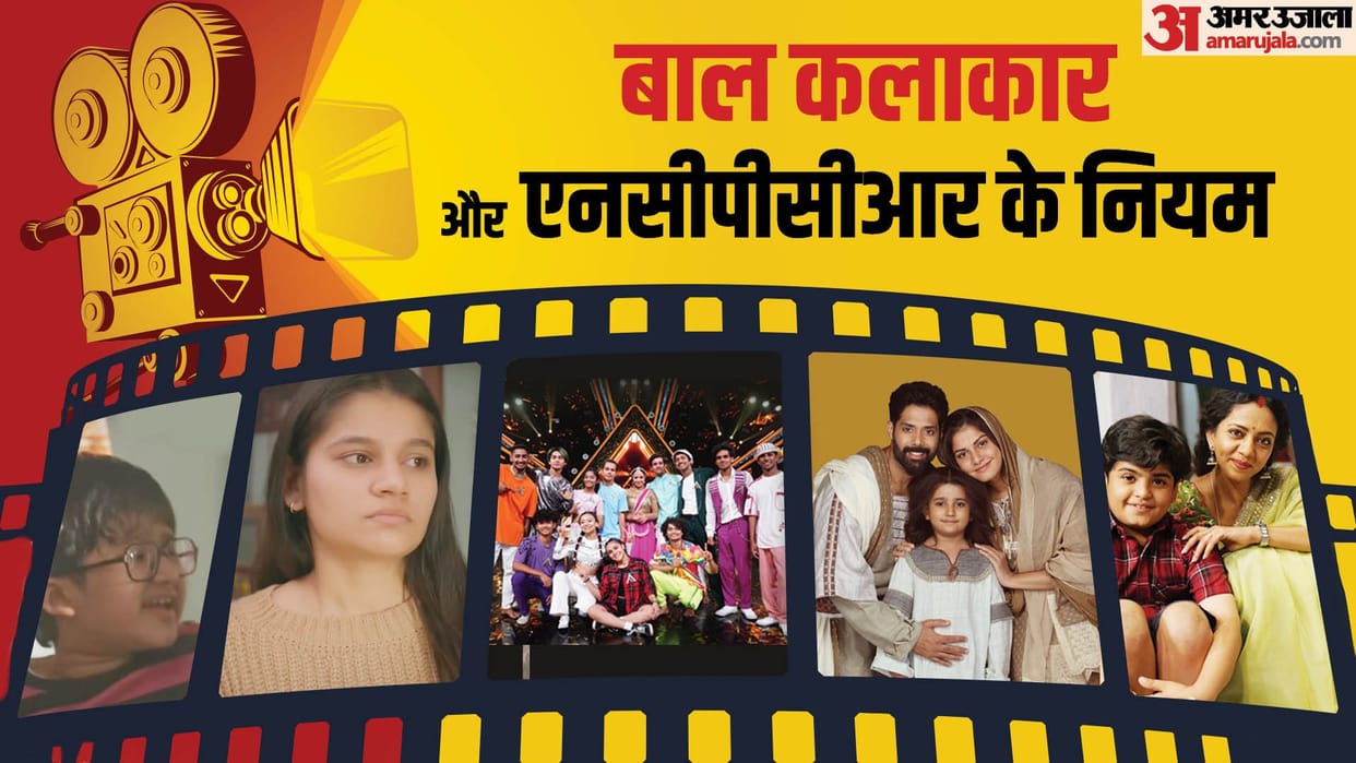 ncpcr guidelines about child artist participation in films show district magistrate clearance school education