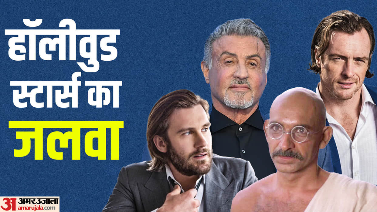 These Hollywood Stars Added Acting Flair to Bollywood Movies From Toy Stephens to Will Smith