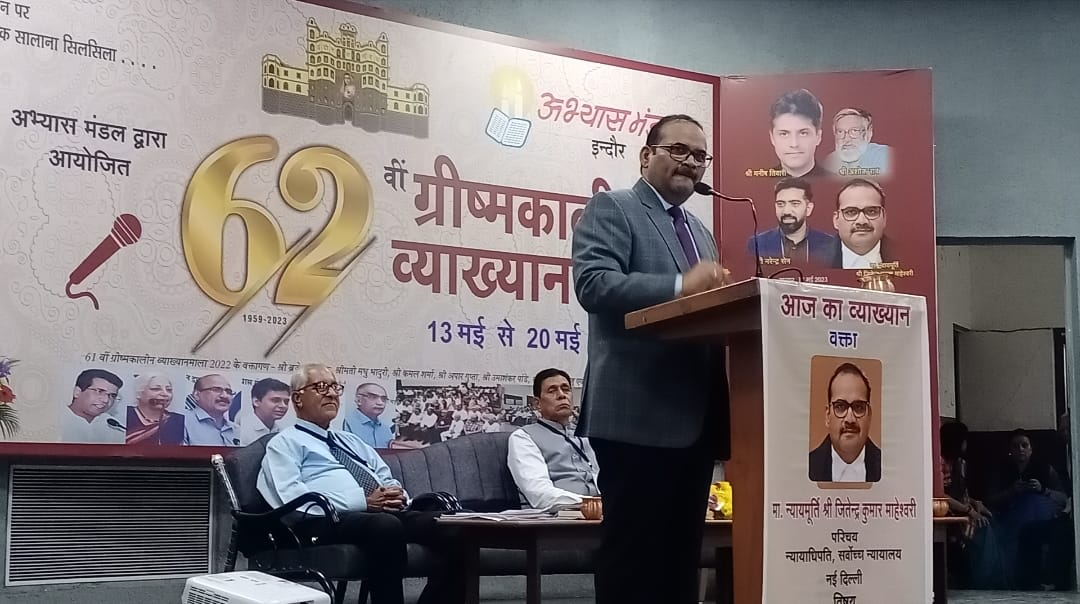 Abhyas mandel vyakhyanmala supreme court judge Jitendra maheshwari