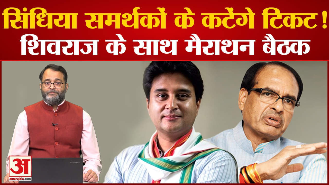 ज्योतिरादित्य सिंधिया