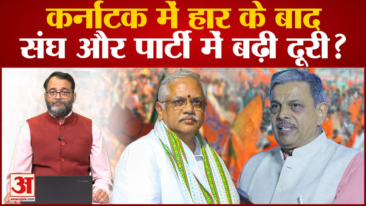 कर्नाटक चुनाव