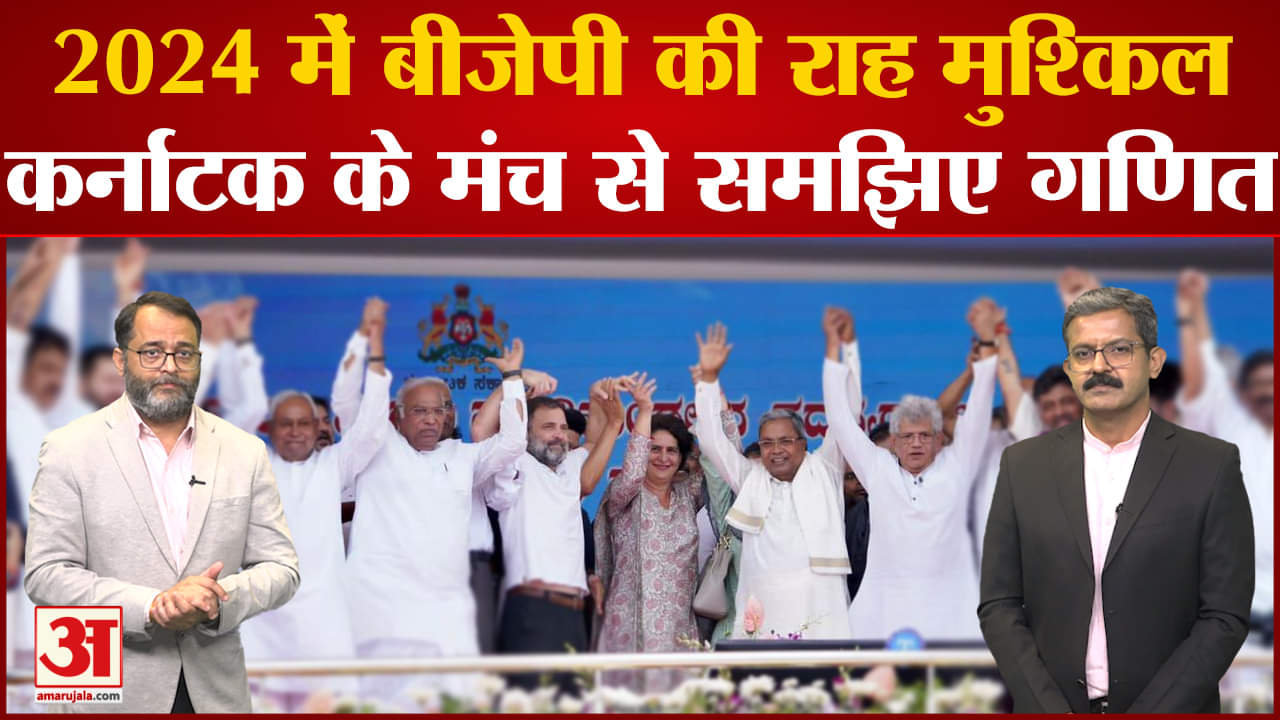 लोकसभा चुनाव 2024