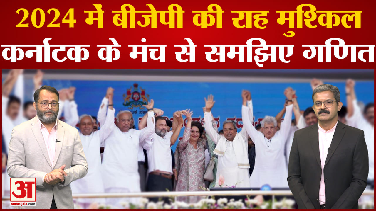 लोकसभा चुनाव 2024