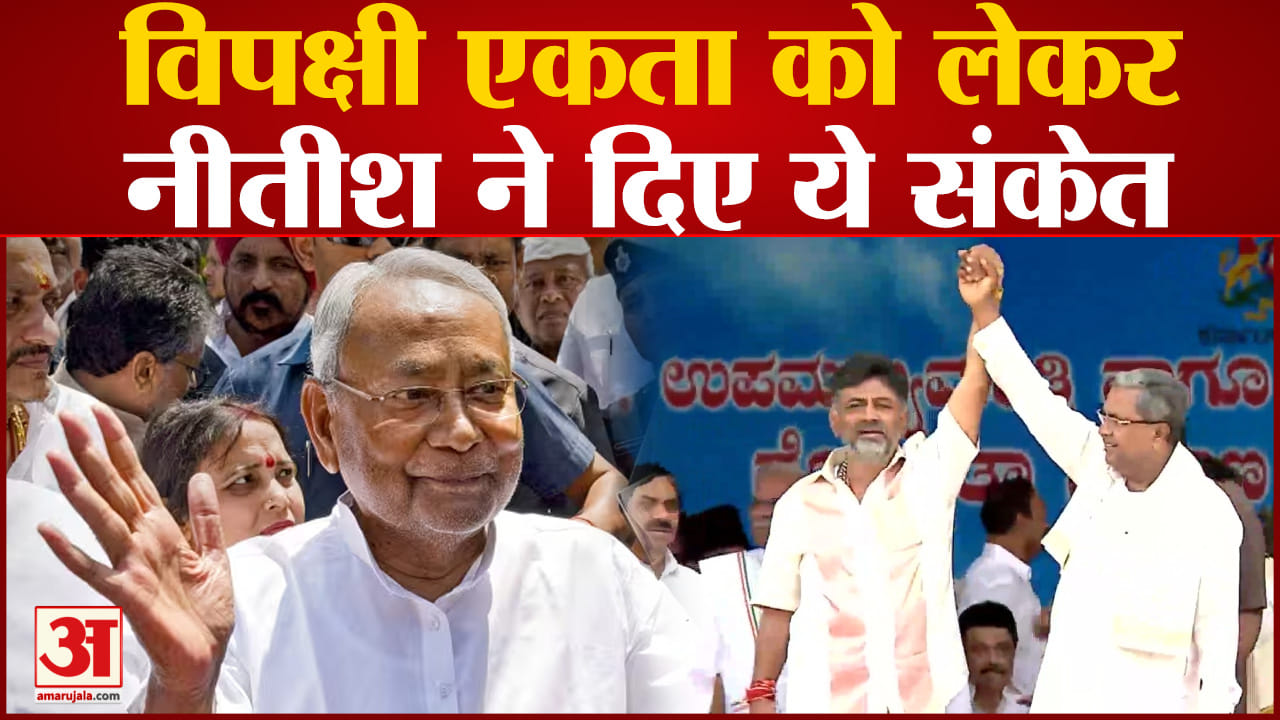 नीतीश कुमार