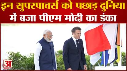 After leaving these superpowers, Prime Minister Narendra Modi's sting again in the world