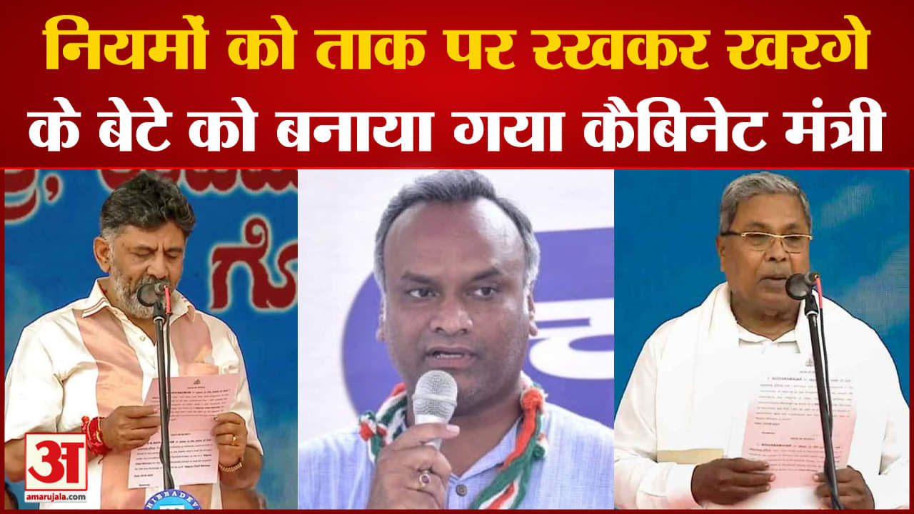 प्रियांक खरगे