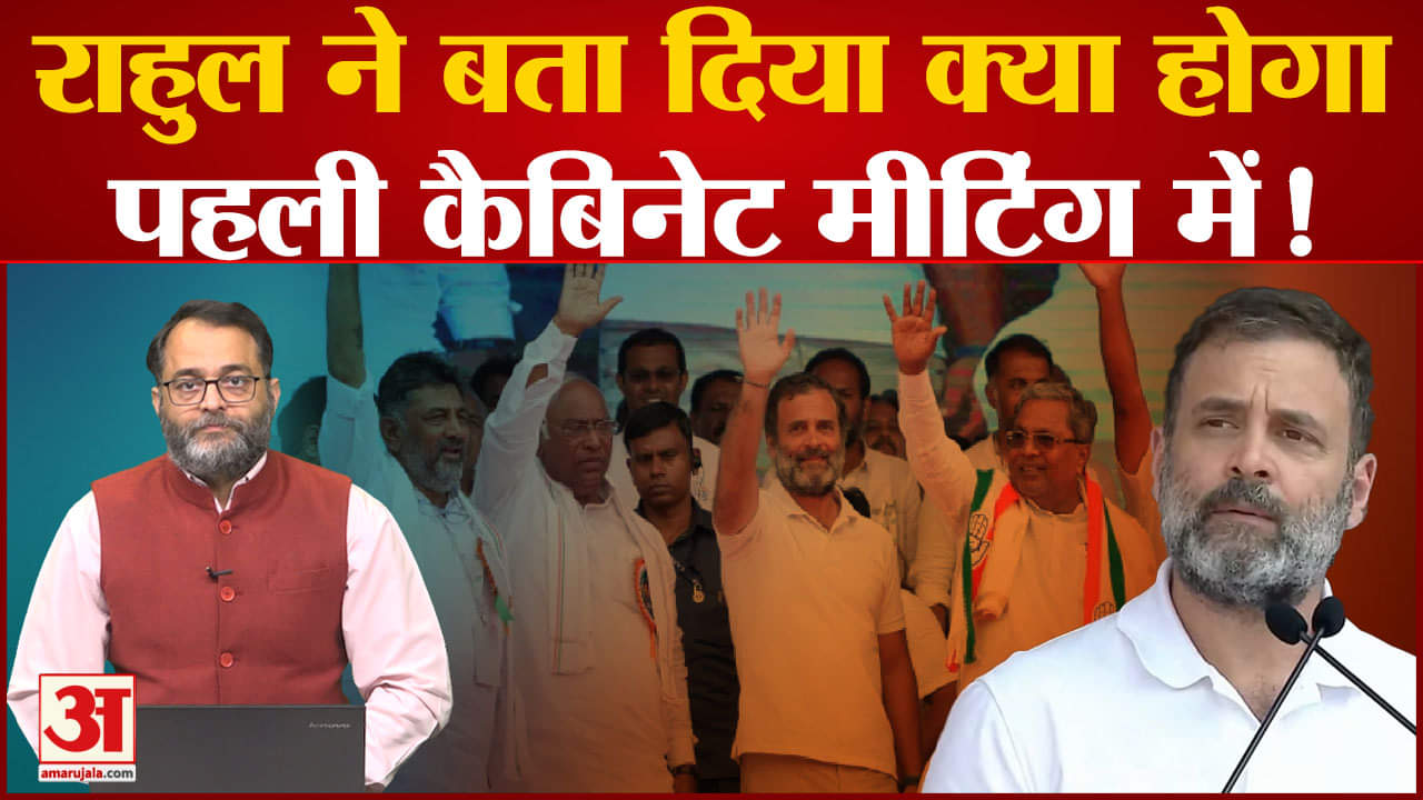 राहुल गांधी