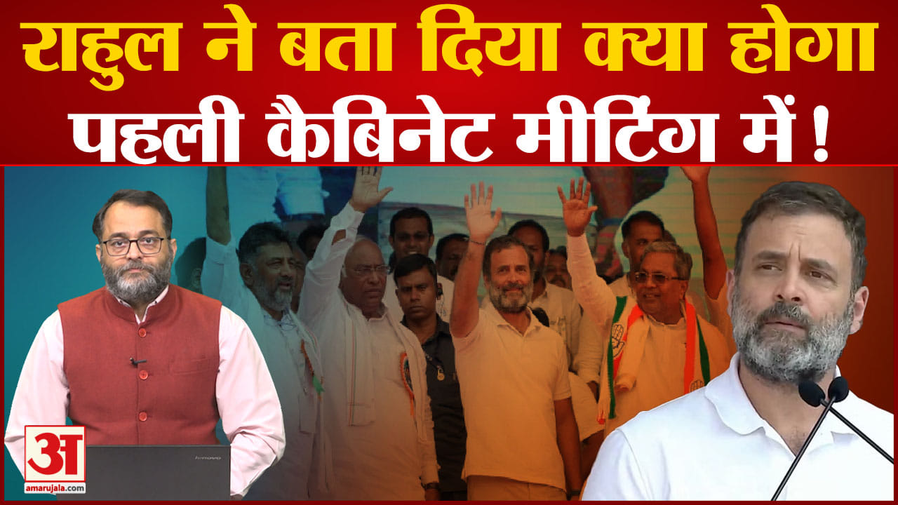राहुल गांधी