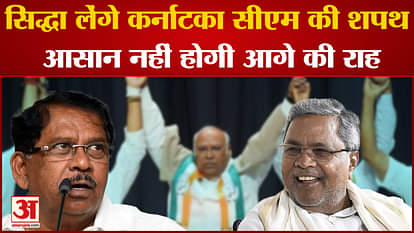 Siddaramaiah will take oath as Karnataka CM today but the road ahead will not be easy