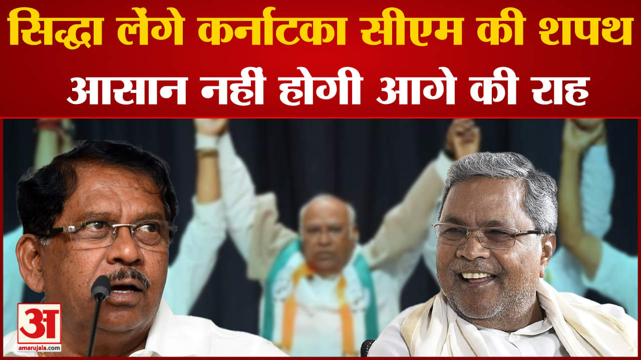 सिद्धारमैया