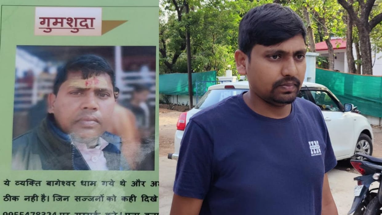 Teacher missing from Bageshwar Dham; Software engineer looking for brother after leaving package of lakhs